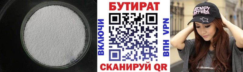 Бутират GHB  kraken   Долинск 
