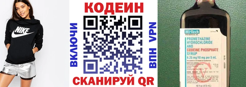 Codein Purple Drank  Долинск 