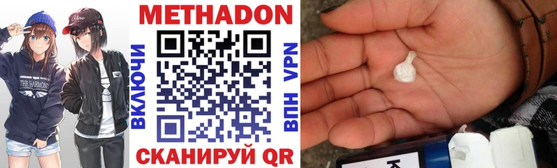 Метадон VHQ  где найти   Долинск 